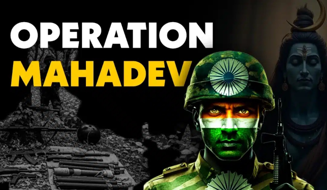 एक मिशन, 14 दिन व तीन आतंकी ढेर; क्यों नाम रखा गया Operation Mahadev? जवानों ने ऑपरेशन को कैसे दिया अंजाम